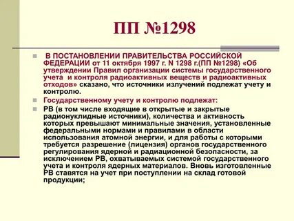 Номер п п что это