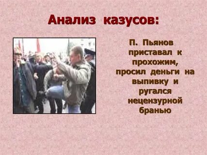 Казус это простыми словами кратко