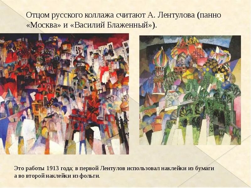 Коллаж определение