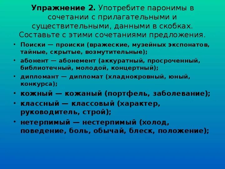 Немецкая культура кратко. Предложение со словом происки. Классный пароним. Культура Германии кратко. Подобрать пароним к слову дипломат