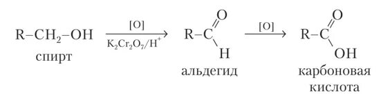 Этиленгликоль и оксид меди. Этанол k2cr2o7 h2so4. Этанол хромовая смесь. Ch3-ch-ch2-ch3. Окисление этилового спирта хромовой смесью.