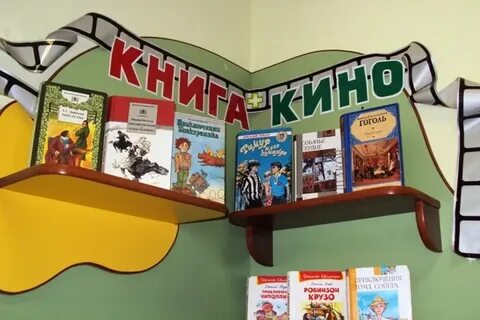 Библио горки