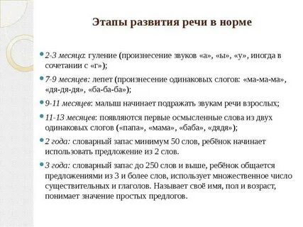 В каком возрасте ребенок начинает говорить предложениями
