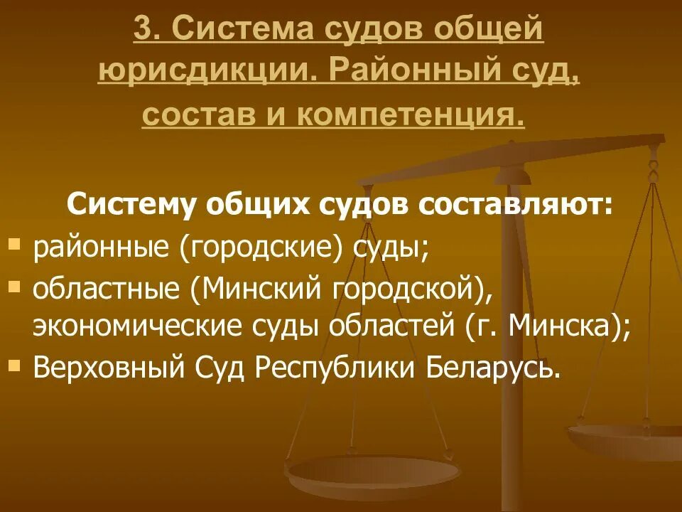 Судебная власть рф положения. Структура судов общей юрисдикции схема. Схема органов судебной власти рф. Система судов рф (судебная система) – схема. Схема судебной системы рф схема.