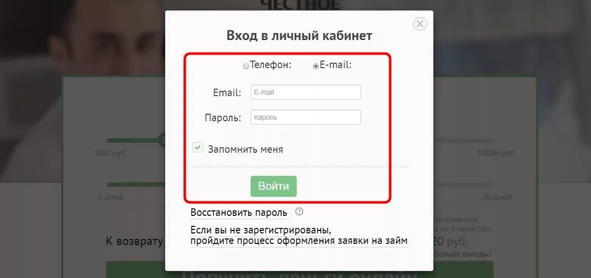 Честное слово войти. Честный знак личный кабинет. Самарский университет личный кабинет. Честное слово личный кабинет вход. Пароль от личного кабинета Мои документы.