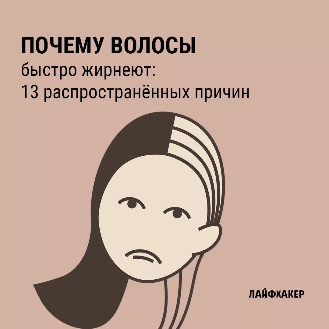 Что делать если быстро жирнеют. Почему быстро жирнится голова. Шампунь для волос реклама для женщин. Почему волосы быстро жирнеют. Жирные волосы.