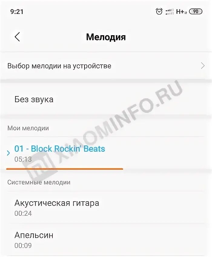 Как установить фото на звонок redmi. Как поставить музыку на звонок на редми 9а. Как установить мелодию на звонок на редми 9а. Как поставить мелодию на звонок на редми 9. Как поставить на звонок музыку на рэдме.