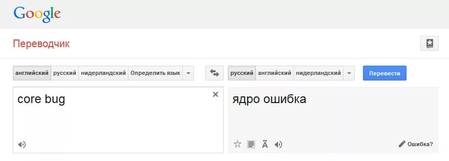 С английского на русский l like. Гугл переводчик с английского. Перевод с английского на русский. Гугл переводчик с русского на английский язык. Переводчик с английского на ру.