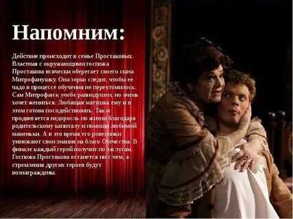 Простаков отношение к слугам
