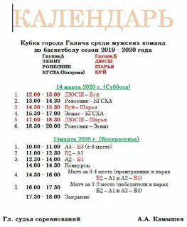 Расписание автобусов буй чистые боры на 2024