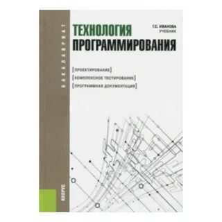 Языки программирования самоучитель