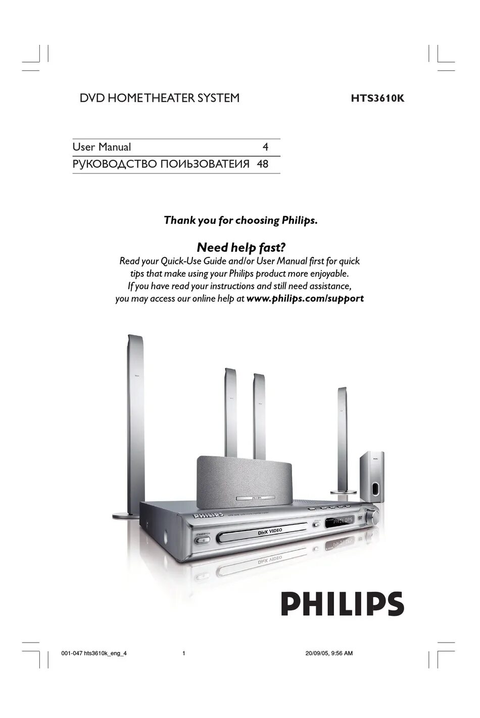 Philips hts3610. Philips HTS 3300 DVD Home Theater System. Домашний кинотеатр Philips 3610 k. Кинотеатр Philips hts3610. Описание филипс