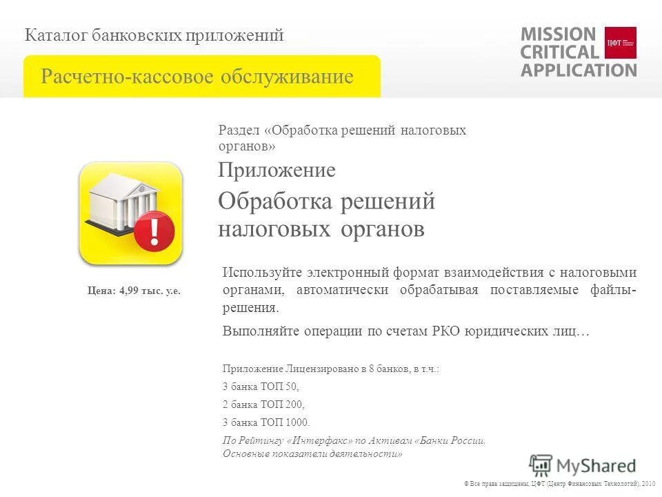 яндекс такси оплата картой. приложение тинькофф для компьютера. приложение тинькофф банка. как привязать карту к яндекс такси. альфа банк яндекс плюс.