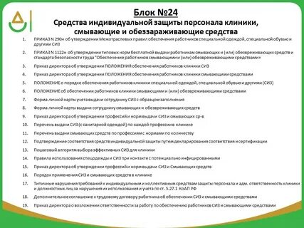 Вопросы обязательного обеспечения работников сиз регламентируются