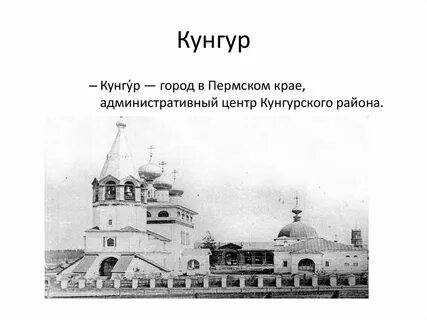 Индексы г кунгур пермского края