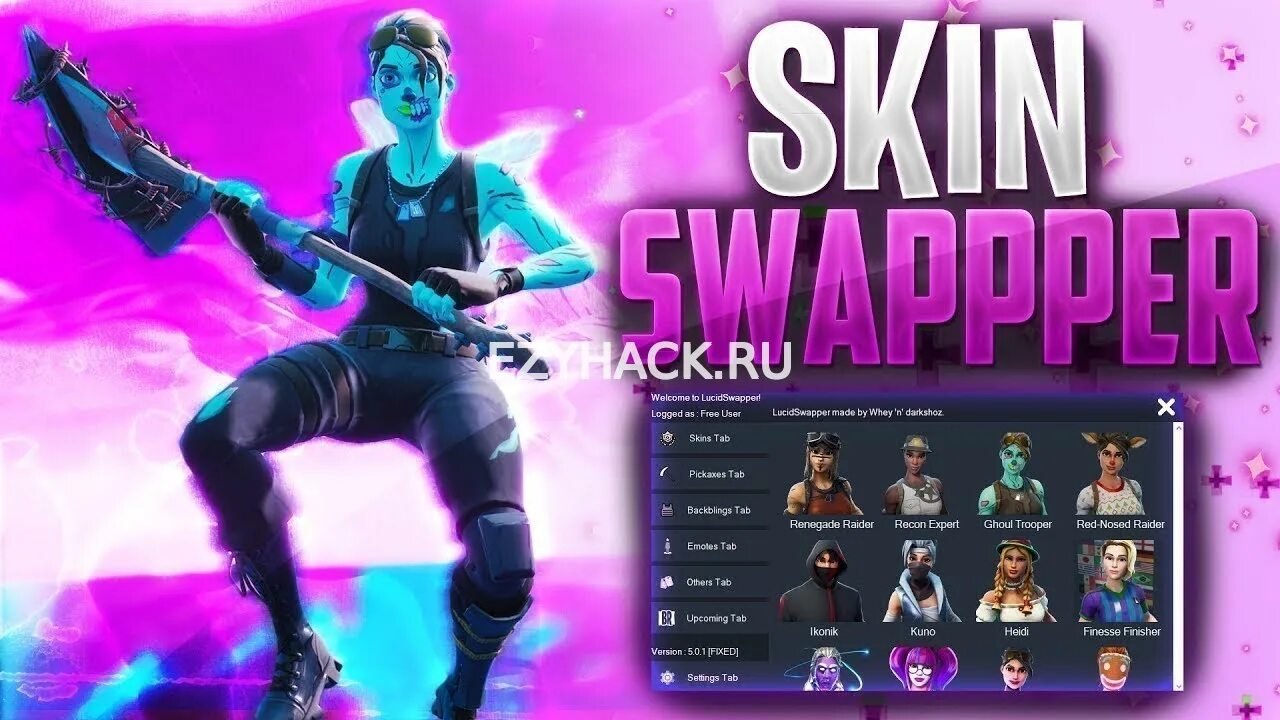 Скин чейнджер ФОРТНАЙТ. Galaxy Skin Changer Fortnite. Galaxy Swapper v2 Fortnite. Fortnite Skin Swapper.