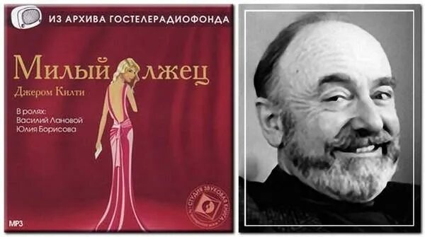 радиопередача театр у микрофона. радиоспектакль гостелерадиофонда.