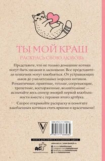 Ты мой краш