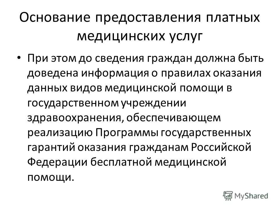 основания выдачи. основания виза. основания выдачи. смежные права в мчп это. права смежные с авторскими.