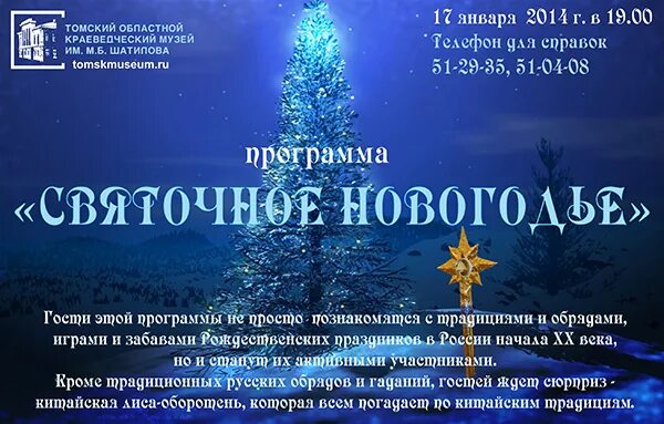 От рождества до крещения заголовки. Отчет мероприятия святки в библиотеке. Книжная выставка о святках. От рождества до крещения святки. Колядки название мероприятия.