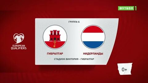 Лига гибралтара
