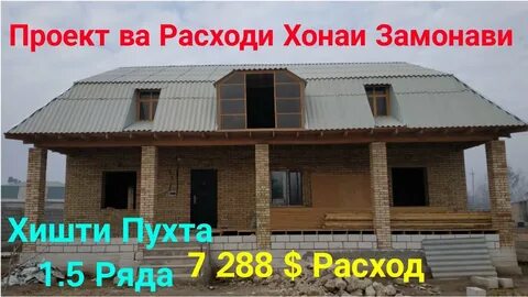 Хона мало