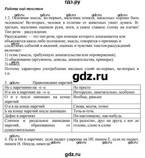 Проанализируйте текст и ответьте на вопросы