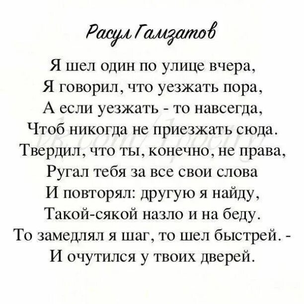 Поздравление на кумыкском языке. Стихотворение Расула Гамзатова. Гамзатов стихи. Стишки Расула Гамзатова.