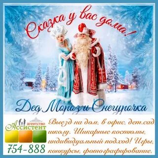 Реклама с дедом морозом