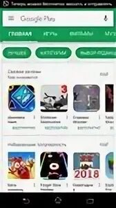 Приложение где скачивать игры на андроид. Приложение для скачивания игр. приложение с играми на андроид. приложение для скачки игр на андроид. программы для скачивания игр на андроид.