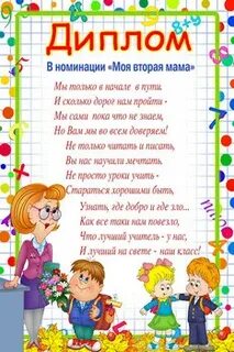 Школа мамы 2 класс