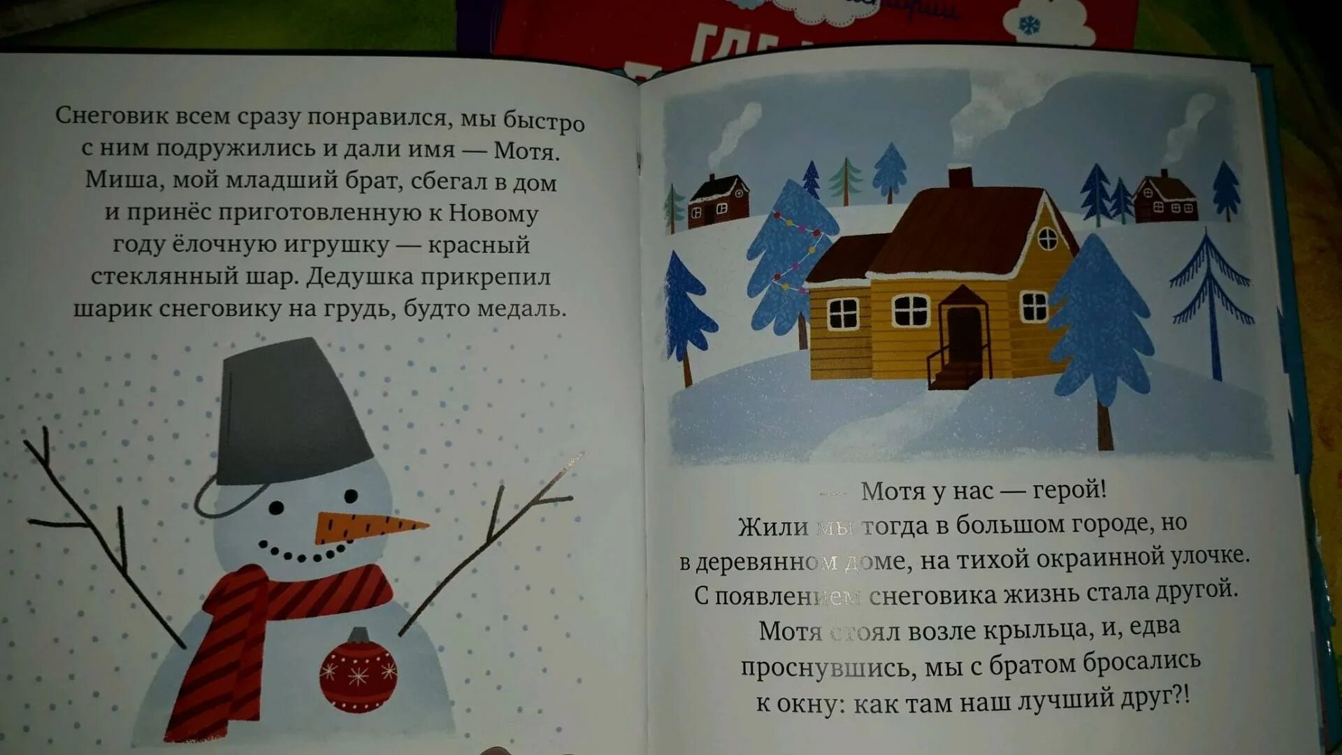 Сказочный снеговик. Сказка про 3 снеговиков. Сказочный снеговик. Рассказ про зиму для дошкольников. Рисунок на тему снеговик.