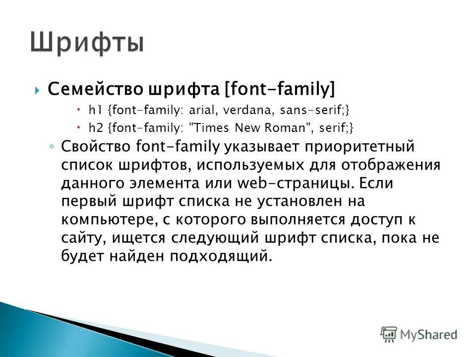 Family arial sans serif display. семейство шрифтов arial. Sans serif. псевдоэлементы css. Font family arial.