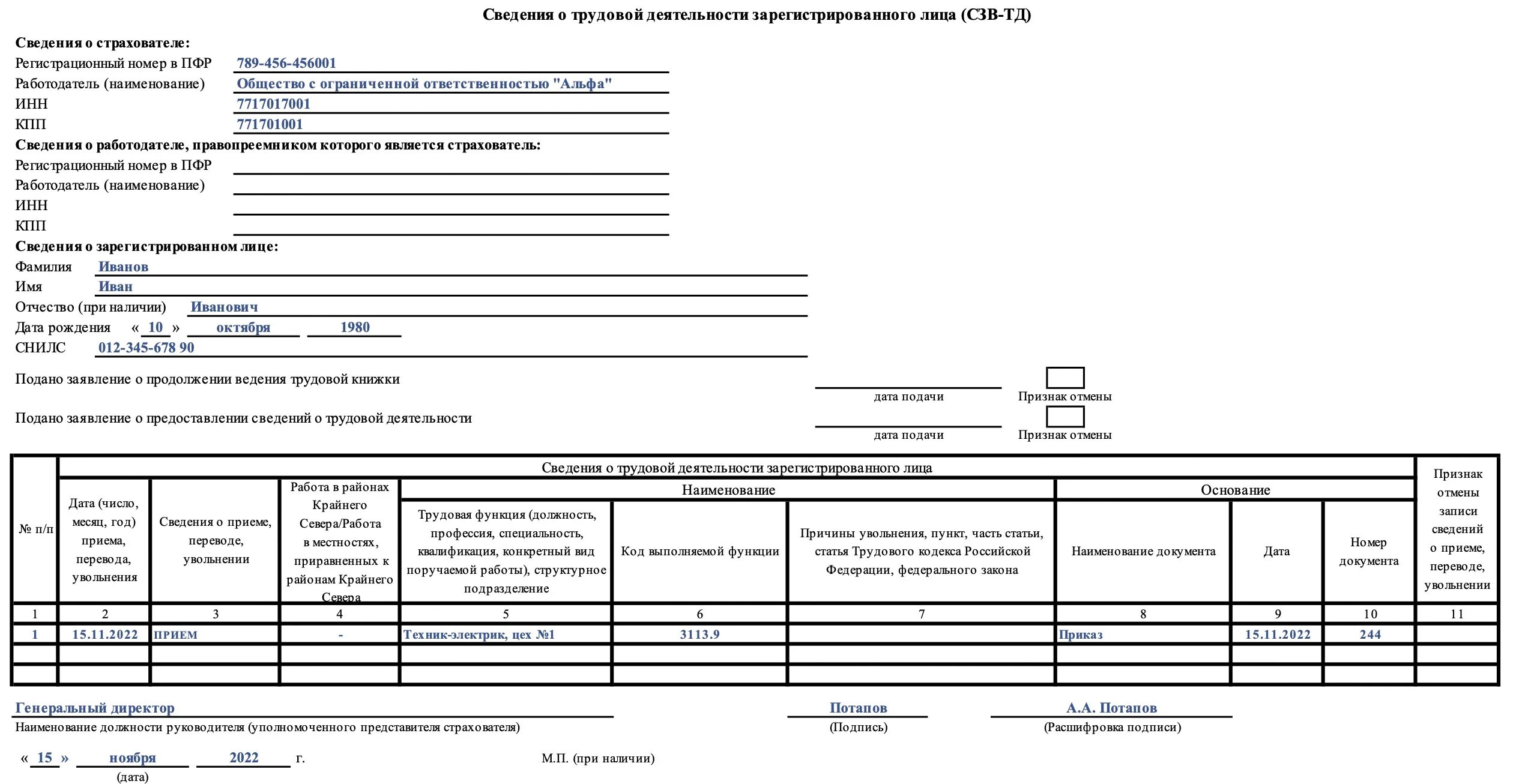 Образец сзв при увольнении. СЗВ-ТД форма 2021. СЗВ-ТД новая форма с июля 2021. Новая форма СЗВ ТД С 1 июля 2021 образец. Новая форма СЗВ ТД С 1 июля 2021 образец при увольнении.