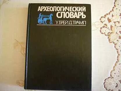 Словарь 9