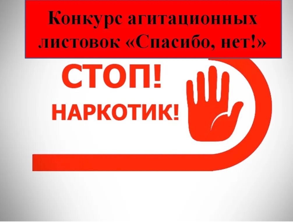 Спасибо нет за что. Листовки &quot;спасибо за жизнь&quot;. объявление нет спасибо. картинки брошюры агитационный материал. агитационная листовка жкх.