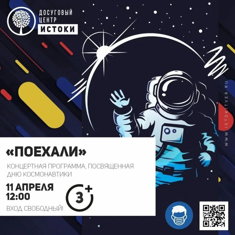 Программа ехать. Программа поехали. познавательная программа «поехали! путь к звездам». ведущие программы поехали. программа поехали на пятнице.