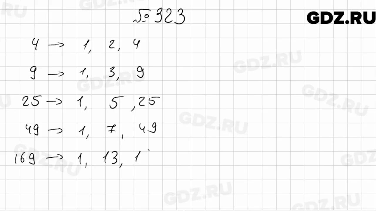 Математика 6 класс номер 323. Математика 6 класс Виленкин 323. Мерзляк 6 класс задание 323. Математика 6 класс номер 323 виленкин