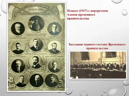 Создание первого рабочего правительства