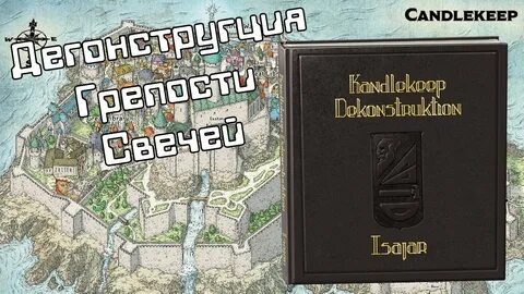 Тайны крепости