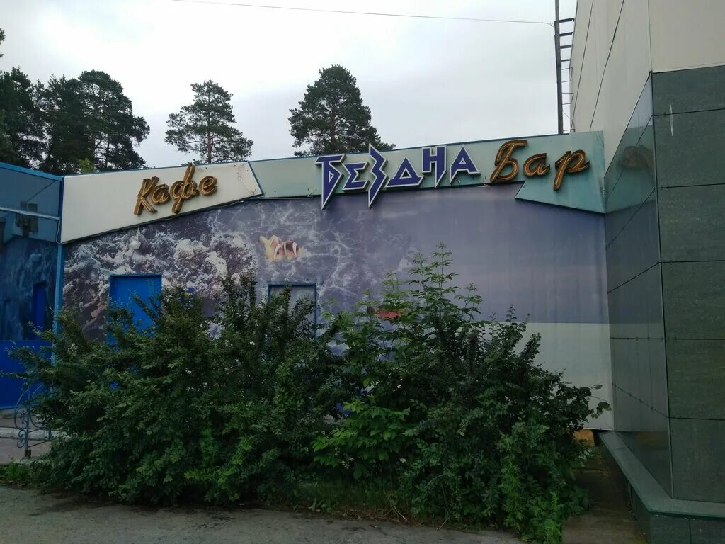 Еда улица верхняя пышма. Юбилейная 2 верхняя пышма магнит. Малина верхняя пышма кальянная. Верхняя пышма ул орджоникидзе 1. Уральских рабочих 2а верхняя пышма.