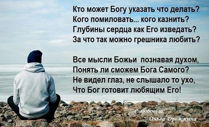 Про бога умные высказывания. Цитаты. Умные фразы и цитаты. Высказывания о господе. Мудрые библейские высказывания.