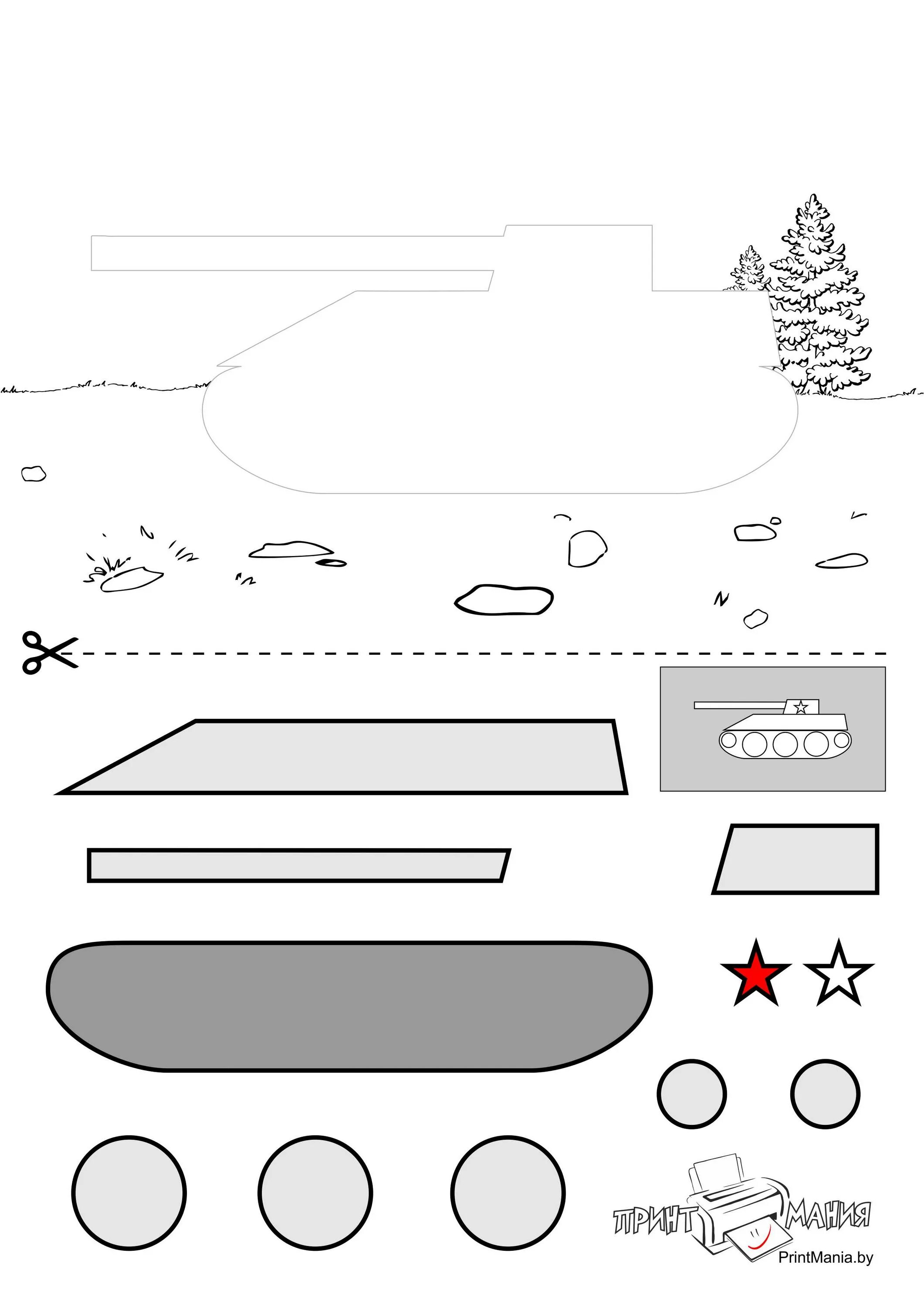 Модель танка т34 из бумаги. Аппликация танка для детей. Шаблон танка для открытки. Шаблон танка для открытки. Танк трафарет.