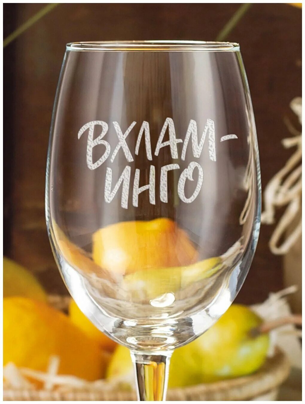 Бокал мама. Алкогольвицы. Бокал мама. Гравировка на фужере для мамы. Стакан маме.