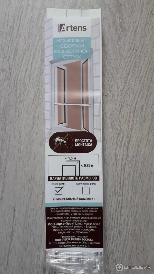Сборка москитной сетки artens. Artens комплект сборки москитной сетки. Artens комплект сборки москитной сетки инструкция. Сборка москитной двери Artens. Artens москитная сетка