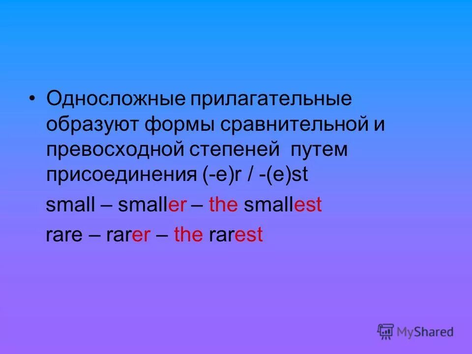 Rare превосходная степень. Rarely сравнительная и превосходная степень. Rare степени сравнения. Сравнительная степень small.