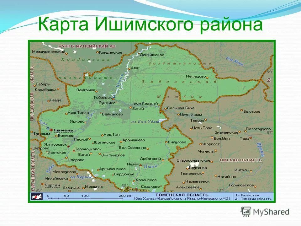 Где город ишим. Ишимский район карта с деревнями. Карта Ишимского района Тюменской области. Карта местности Ишимского района. Карта Ишимского района Тюменской.