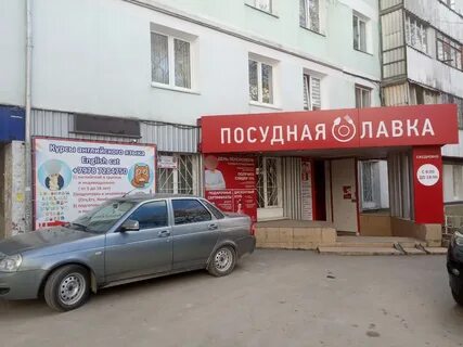 Посудная лавка
