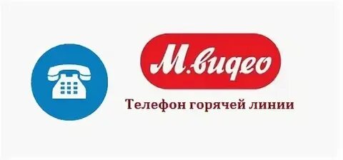 М видео заказ телефон