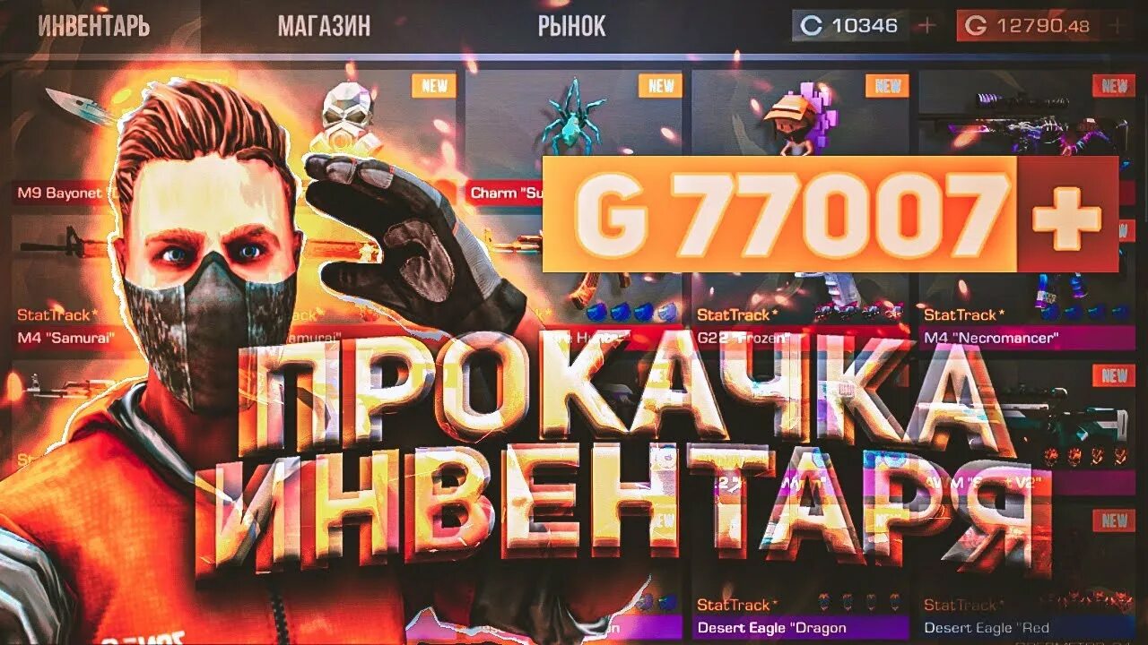 Borderlands 2 персонажи. Прокачка стандофф 2. Прокачай 2. Прокачай 2. Прокачка аккаунта standoff 2.